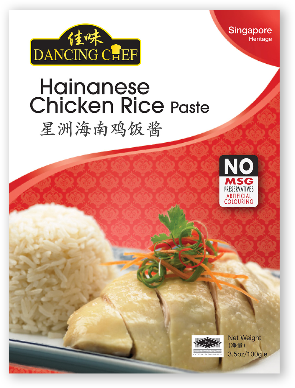 Hainanese Chicken Rice Paste