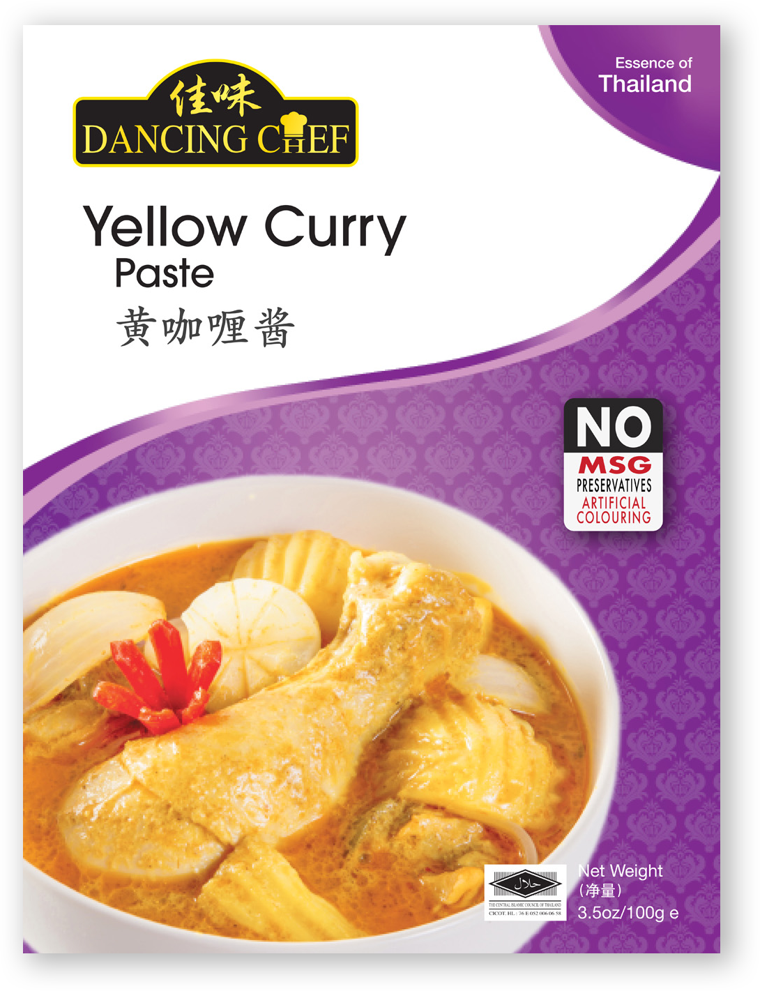 Yellow Curry Paste